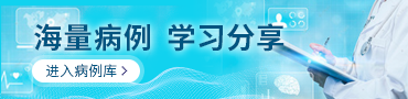 數(shù)字病例庫(kù)